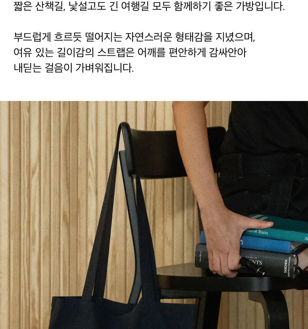 [포인트오브뷰] 패브릭 백 - 라이터 상세페이지 2